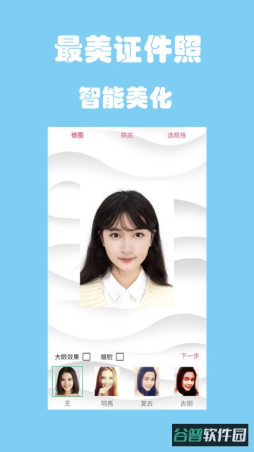 小二寸证件照