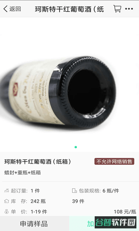 进酒宝截图2
