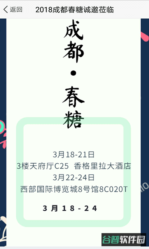 进酒宝截图3
