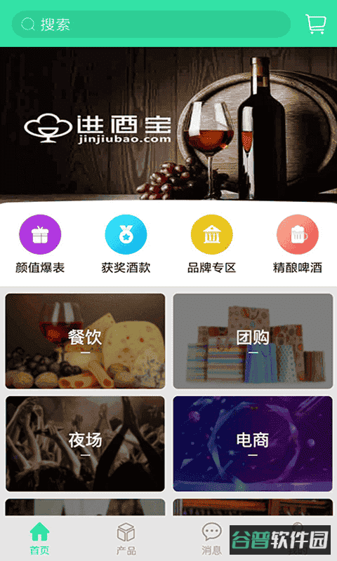 进酒宝