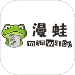 漫蛙manwav5.12.9