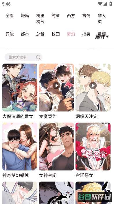 漫蛙manwa