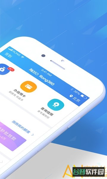 融360截图1