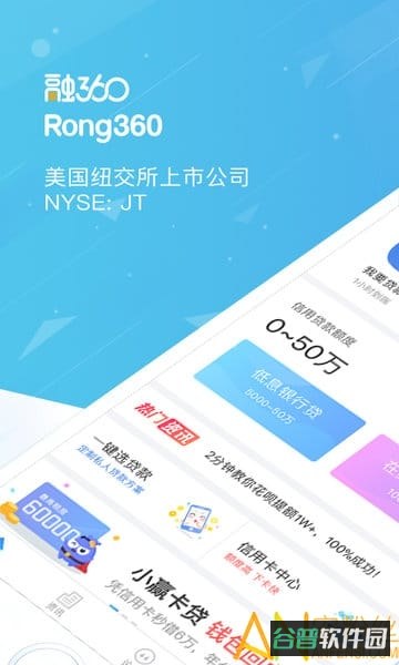 融360截图2