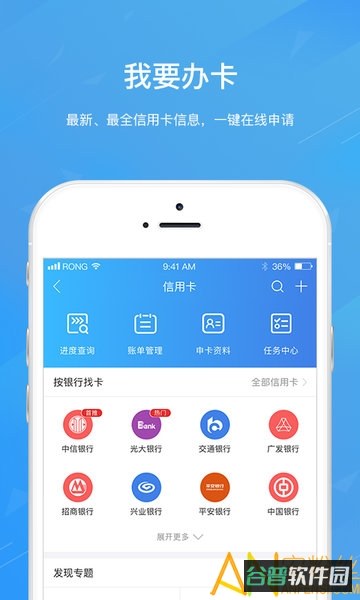 融360截图3