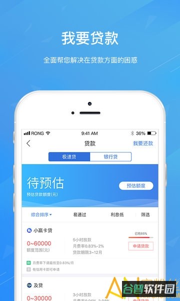 融360截图4