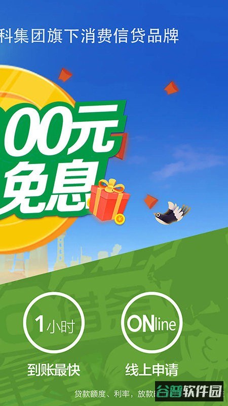 360借条截图1