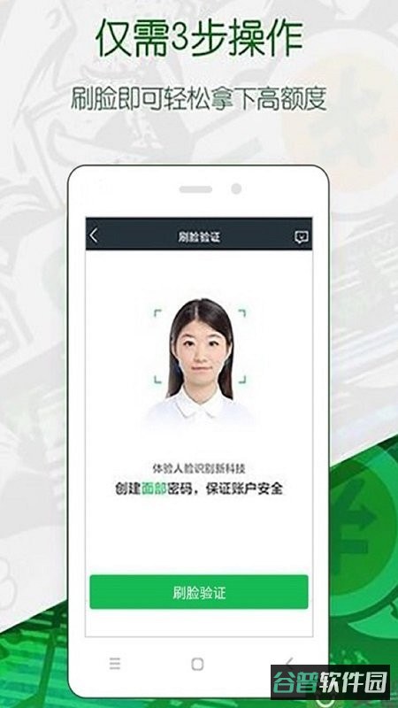 360借条截图2