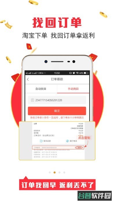 得惠网截图2