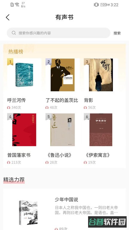 书香河南阅读平台截图3