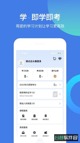 富学宝典截图2