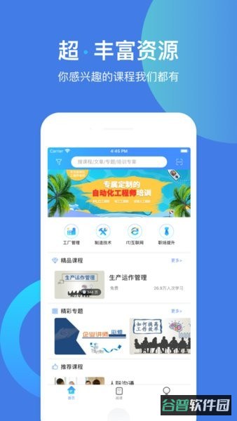 富学宝典