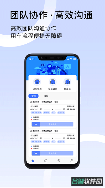 君凯智管截图1