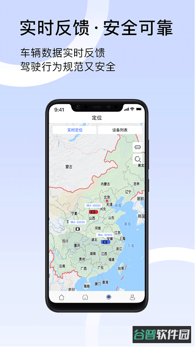 君凯智管截图3