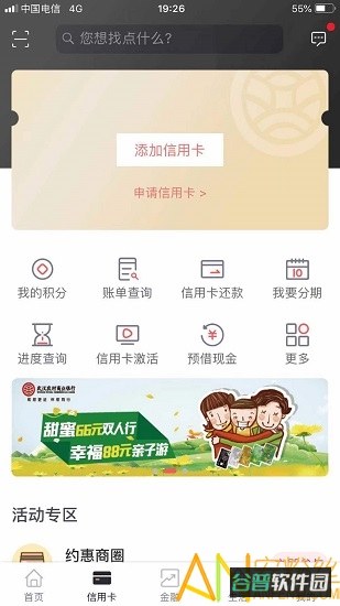 武汉农村商业银行官方版(武汉农商银行)截图1