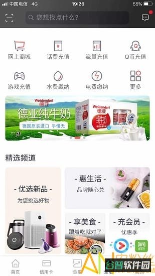 武汉农村商业银行官方版(武汉农商银行)截图3