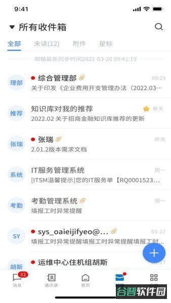 招商随行截图1