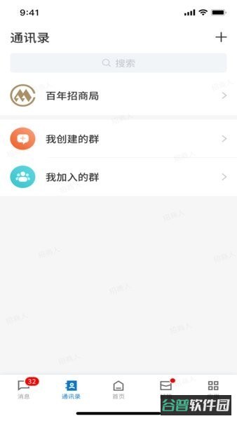 招商随行截图2