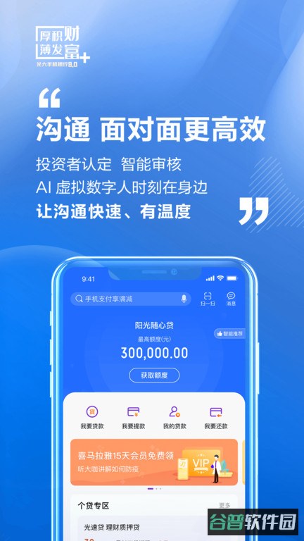 光大银行截图2
