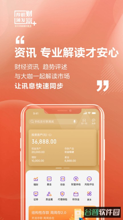 光大银行