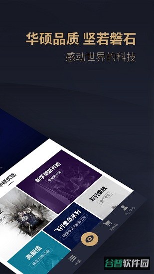 渠易宝截图1