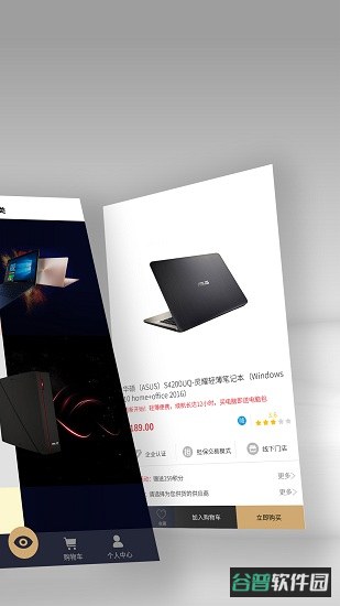 渠易宝截图4