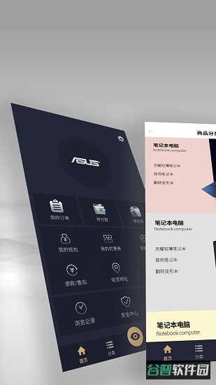 渠易宝截图5