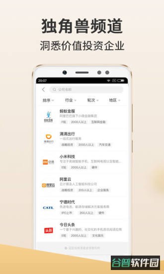 金斧子财富官方版(改名为小金掌上私募)截图3