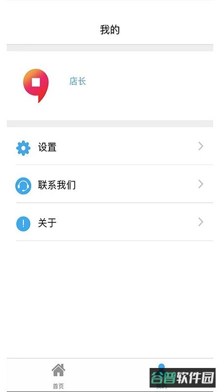 九银店老板截图2
