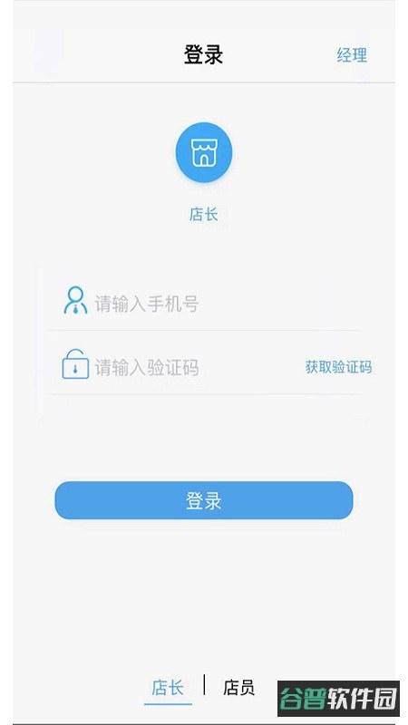 九银店老板截图3