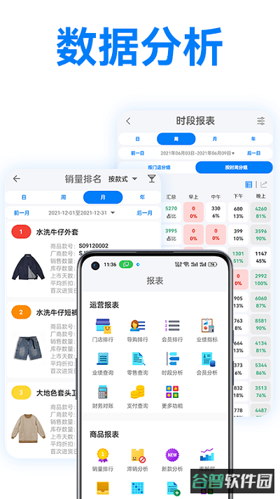 万里信数据助手截图1