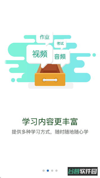 华电e学软件截图1