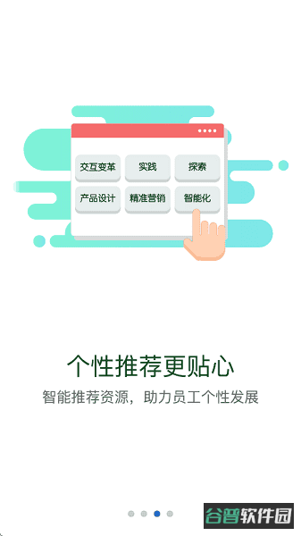 华电e学软件截图2