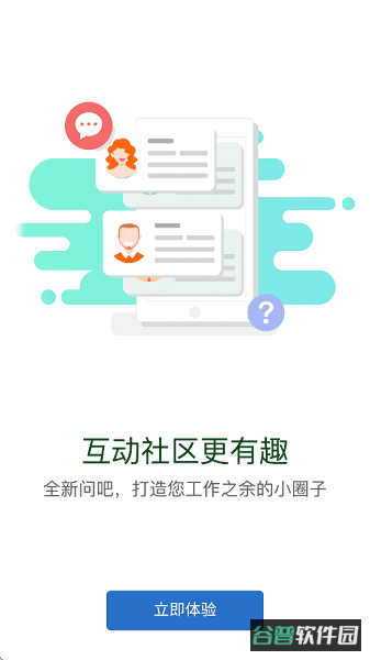 华电e学软件截图4