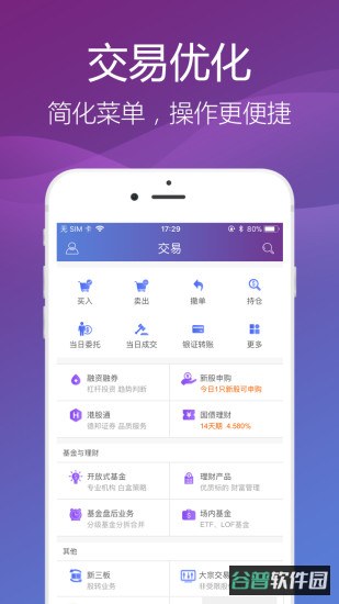 德邦证券截图1