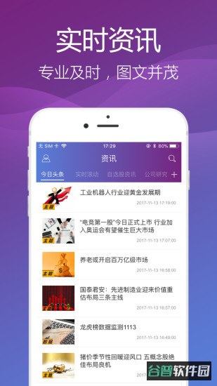 德邦证券截图3