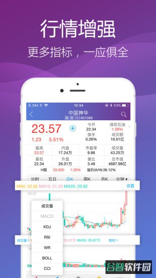德邦证券截图4