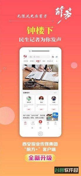 前方plus