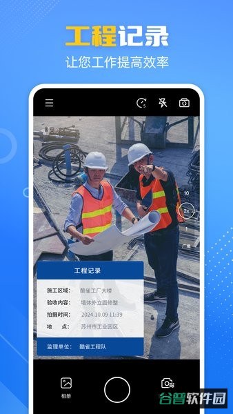 酷雀水印相机截图1