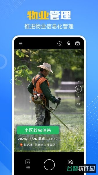 酷雀水印相机截图3