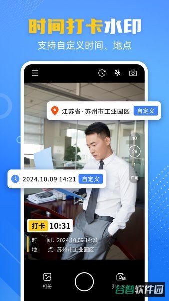 酷雀水印相机