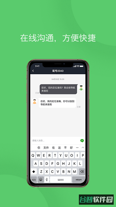 优e司机截图1