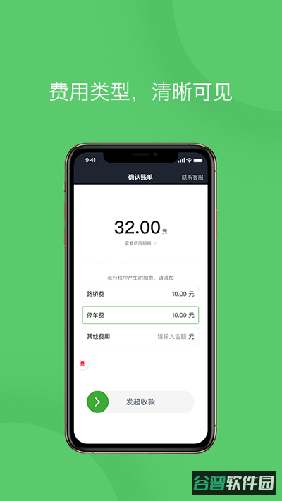 优e司机截图2