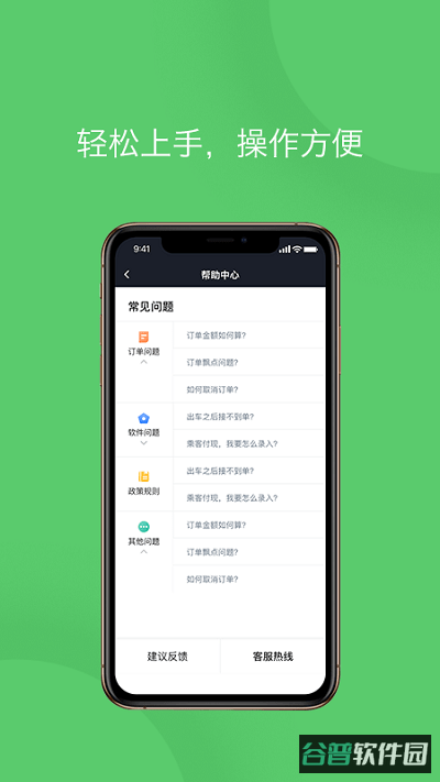 优e司机截图3