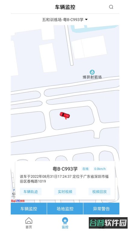 多多驾管截图3