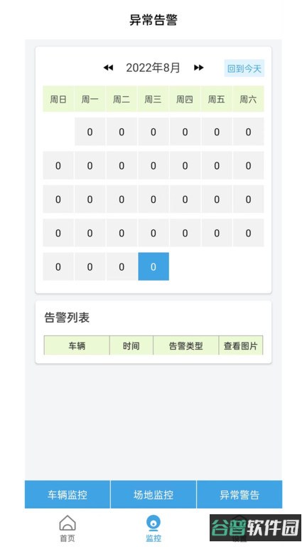 多多驾管截图4