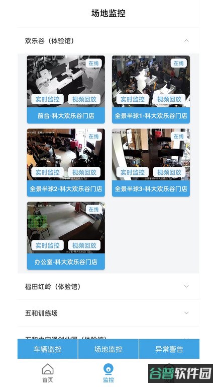多多驾管