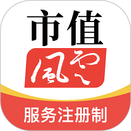 市值风云v6.58.0