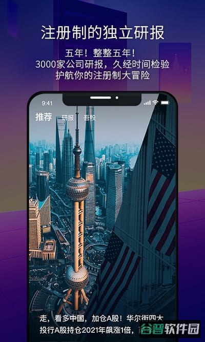 市值风云截图3