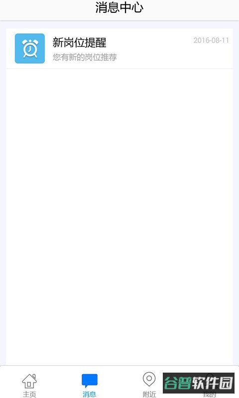 51好工作截图1